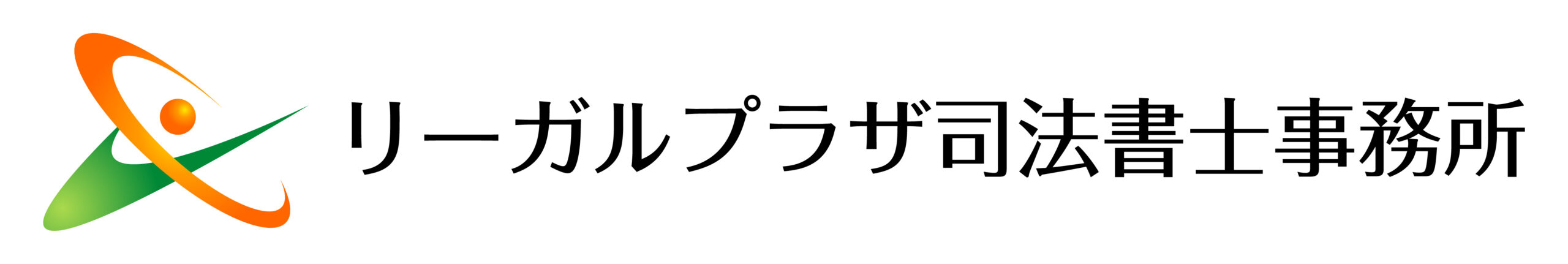 大阪・梅田の司法書士
